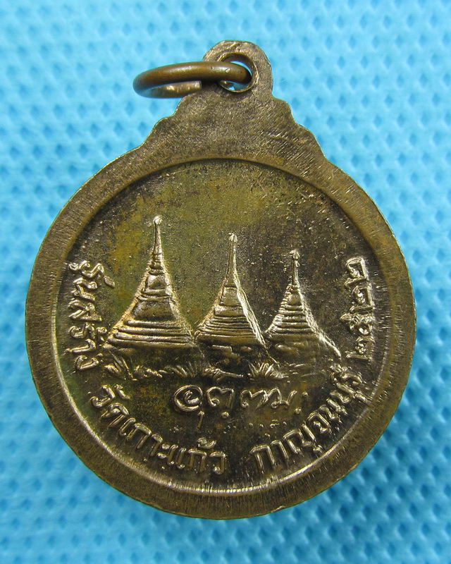 เหรียญหลวงพ่อ อุตตมะวัดวิเวกการาม กาญจนบุรี ปี 2522...เริ่ม20บาท(25/08/57-109)