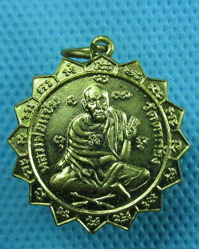 เหรียญกงจักรย้อนยุคหลวงพ่อแช่ม วัดตาก้อง นครปฐม..เริ่ม20บาท(25/08/57-115)