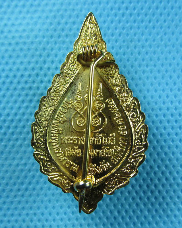 เหรียญพระราชสิทธิโมลี วัดวอชิงตัน..เริ่ม20บาท(25/08/57-117)