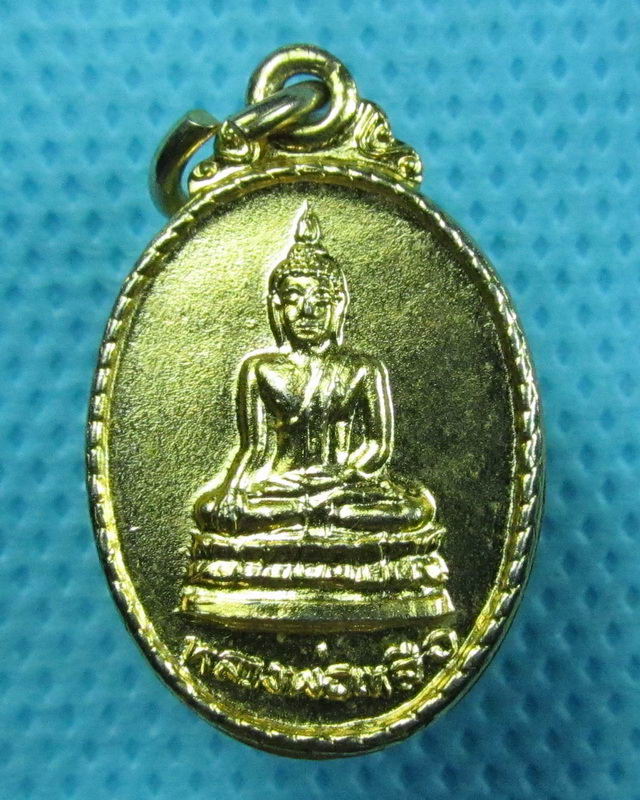เหรียญหลวงพ่อเหลือ วัดสร้อยทอง..เริ่ม20บาท(25/08/57-118)