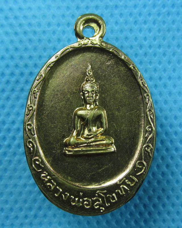 เหรียญพระพุทธไม่ทราบที่ครับ แกะยันต์ด้วยมือแบบนี้เก่าแน่ครับ..เริ่ม20บาท(25/08/57-119)