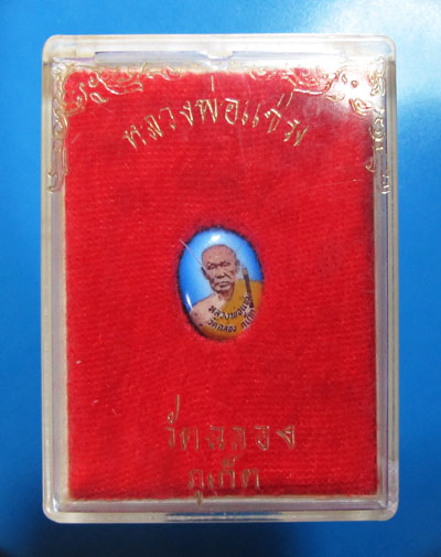 !! วัดใจ เคาะเดียว 200 บาท !! ล๊อคเก็ต หลวงพ่อแช่ม วัดฉลอง พร้อมกล่องเดิม 
