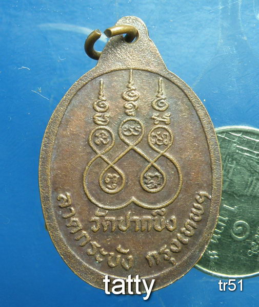 20 หลวงพ่อเพชร วัดปากบึง ลาดกระบัง กทม.