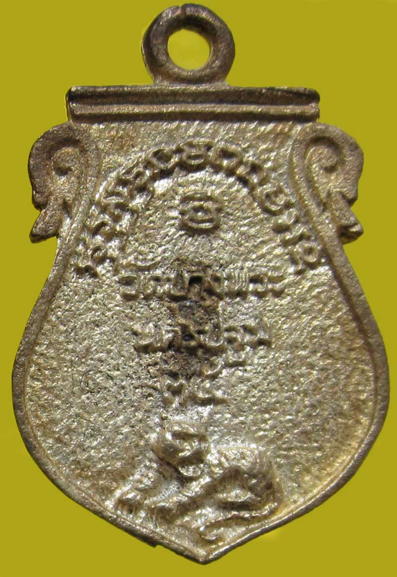 หลวงพ่อเปิ่น เหรียญหล่อรุ่นประทานพร ปี35 