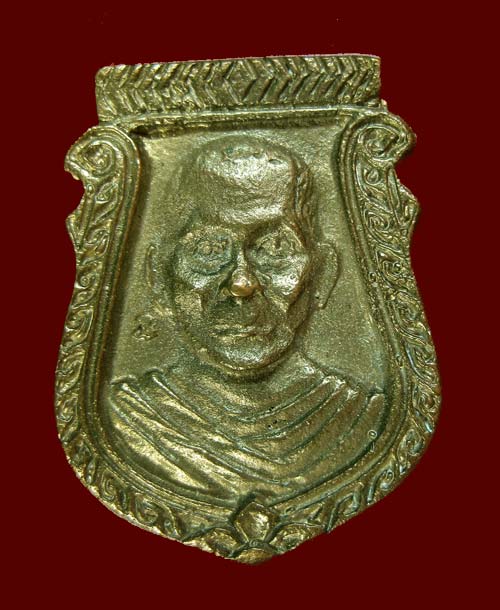 เหรียญหล่อหน้าเสือ หลวงพ่อแช่ม วัดดอนยายหอม เนื้อทองผสม เสาร์ 5 ปี 2536 สวยครับ