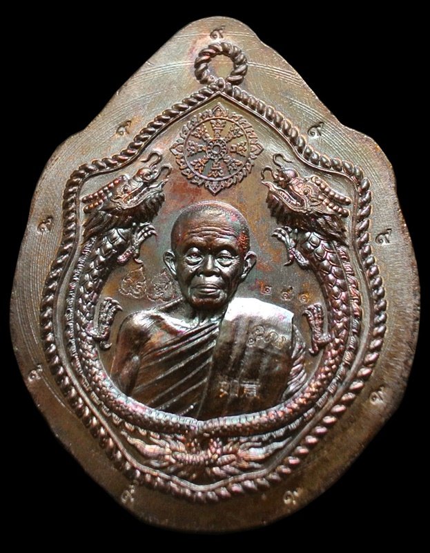 เหรียญมังกรคู่ สมปรารถนา เนื้อพระประธาน ไม่ตัดปีก โค๊ตทองคำ ๙ รอบ ในชุดทองคำ No.241 สร้าง 599 เหรียญ