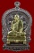 เหรียญนั่งพานใหญ่ ญสส.ปี 43 สัมฤทธิ์หน้าทอง สมเด็จพระสังฆราช วัดบวรฯ ตอกโค้ดและหมายเลข 473