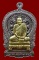 เหรียญนั่งพานใหญ่ ญสส.ปี 43 สัมฤทธิ์หน้าทอง สมเด็จพระสังฆราช วัดบวรฯ ตอกโค้ดและหมายเลข 483