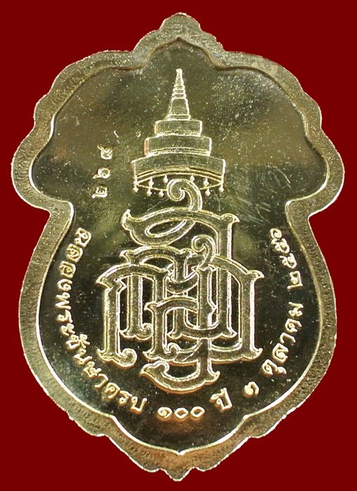 เหรียญเสมารูปเหมือน ฉลองพระชันษา 100 ปี สมเด็จพระญาณสังวร วัดบวรฯ กระไหล่ทอง No.268