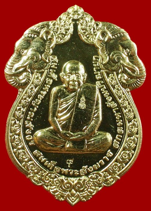 เหรียญเสมารูปเหมือน ฉลองพระชันษา 100 ปี สมเด็จพระญาณสังวร วัดบวรฯ กระไหล่ทอง No. 316