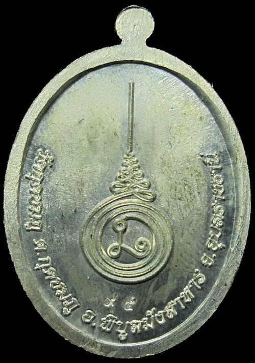 เหรียญเจริญพรหลวงปู่คำบุ(สวยแชมป์) เคาะเดียว