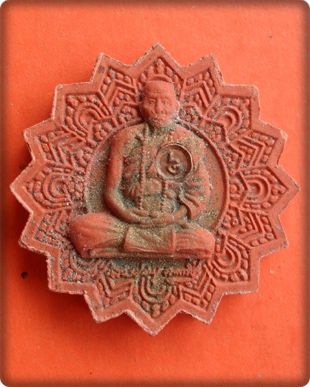 พระผงพิมพ์พัดยศ หลวงปู่คำบุ วัดกุดชมภู อุบลฯ รุ่นเจริญสุข ร่ำรวย ฝังโค้ด "อุ"