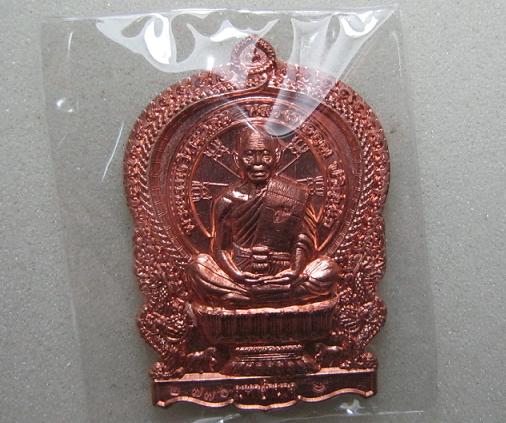 เหรียญนั่งพาน หลวงพ่อคูณ รุ่น " มหาอำนาจ " เนื้อทองแดงผิวไฟ # 2776 พร้อมกล่อง ครับ