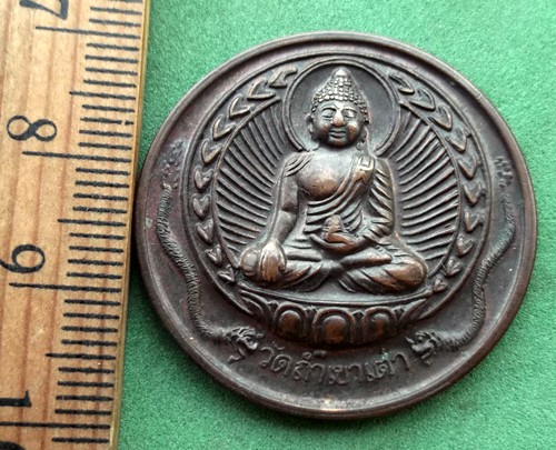 10 บาท เหรียญระพุทธ วัดเขาถ้ำเต่า NB783