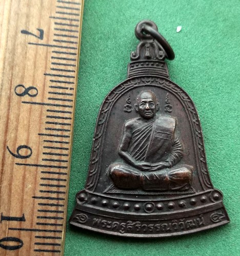10 บาท เหรียญพระครูสิริวรรณวิวัฒน์ วัดหลักหกรัตนาราม อ.ดำเนินสะดวก จ.ราชบุรี  NB784