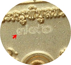 เหรีีียญฉลุยกองค์ รุ่น”เลื่อนสมณศักดิ์” หลวงปู่คำบุ คุตฺตจิตฺโต วัดกุดชมพู เนื้อบอร์นนอกชุบทอง # ๗๙๖