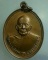 เหรียญหลวงพ่อแดงปี 37