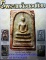 หนังสือ 5 พระสมเด็จยอดนิยม 