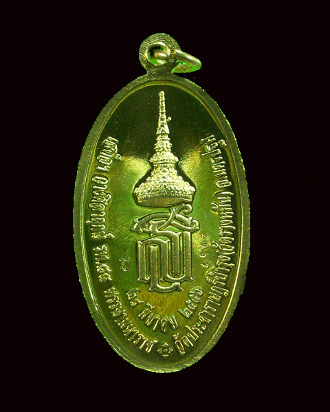  หลวงปู่แผ้ว วัดรางหมัน  รุ่น ส.ธ.ใบขี้เหล็กหลวง 