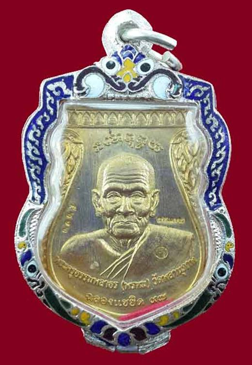 เหรียญพุดซ้อน พ่อท่านพรหม วัดพลานุภาพ แซยิดเศรษฐี ๙๗ เนื้อสัมฤทธิ์ พร้อมตลับเงินลงยา