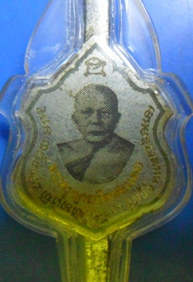 แหนบหลวงพ่อแดง วัดเขาบันไดอิฐ 