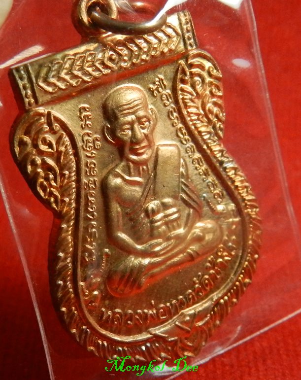 เหรียญเสมาหลวงพ่อทวด รุ่น 100 ปี อ.ทิม วัดช้างให้ ปี55 เนื้อทองแดงผิวไฟ #19