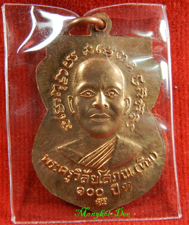 เหรียญเสมาหลวงพ่อทวด รุ่น 100 ปี อ.ทิม วัดช้างให้ ปี55 เนื้อทองแดงผิวไฟ #19