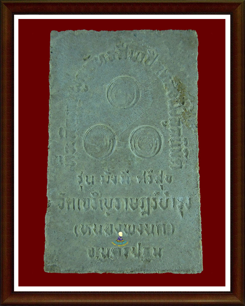 หลวงปู่แผ้ว  ปี 2549