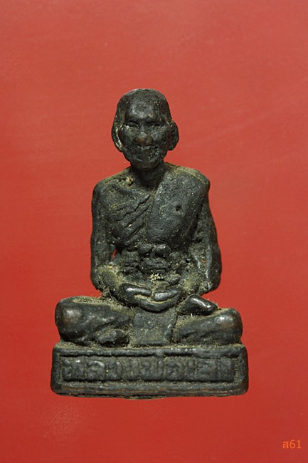 รูปหล่อหลวงพ่อเส็ง วัดบางนา รุ่นแรก ฝังตะกรุด อุดผงพุทธคุณ