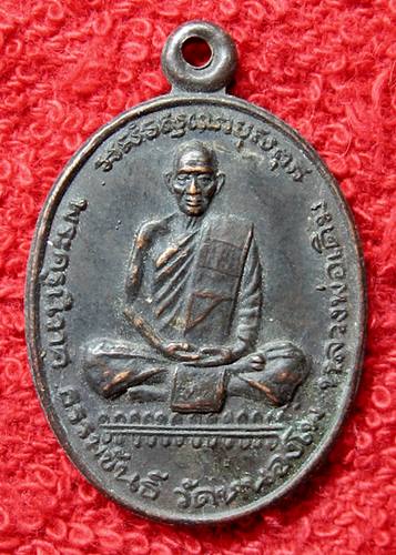 เคาะเเรก 20 บาทเลยค่ะ เหรียญหลวงพ่อเดิม วัดหนองโพ รุ่นซุ้มประตู ปี 39