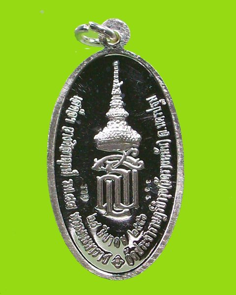 หลวงปู่แผ้ว วัดรางหมัน รุ่น ส.ธ.ใบขี้เหล็กหลวง เนื้อเงิน