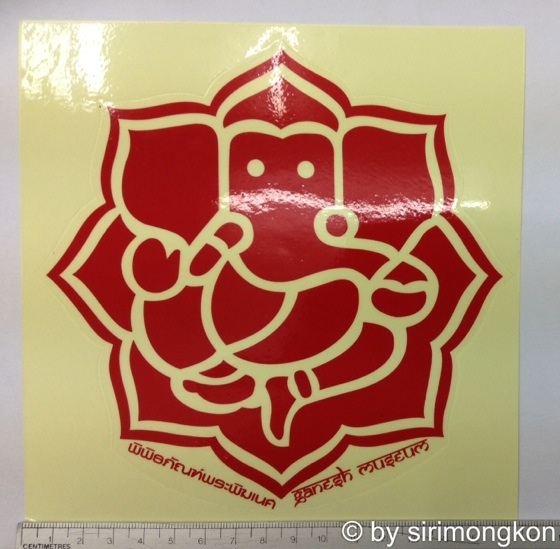 สติ๊กเกอร์ พระพิฆเนศ ขนาดใหญ่ พิพิธภัณฑ์พระพิฆเนศ เชียงใหม่ (Ganesh Museum)