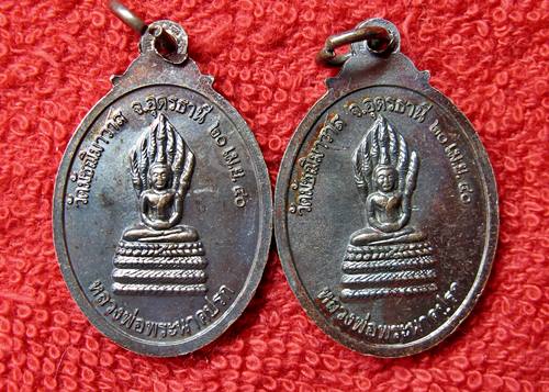 เคาะเเรกเลยค่ะ เหรียญพระราชวิมลเมธี วัดมัชฌิมาวาส อุดรธานี ปี 40 2 เหรียญ