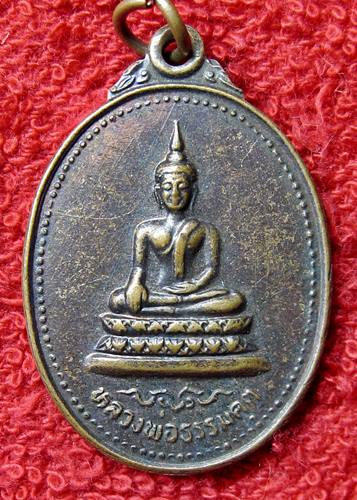 เคาะเเรก 20 บาทเลยค่ะ เหรียญหลวงพ่อธรรมคุต วัดเอนกดิษฐาราม ปี 16