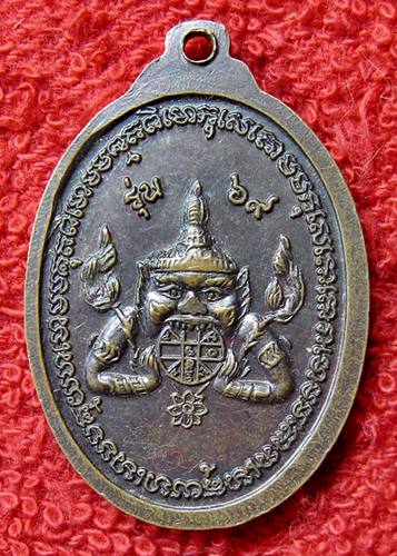 เคาะเเรก 20 บาทเลยค่ะ เหรียญหลวงพ่อสมศรี วัดหน้าพระลาน สระบุรี ปี 38