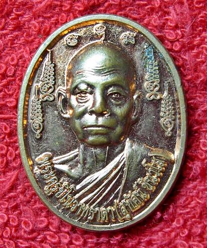 เคาะเเรก 20 บาทเลยค่ะ เหรียญหลวงพ่อสุทัศน์ หลังหลวงพ่อเคลือบ วัดมหาสอน ลพบุรี