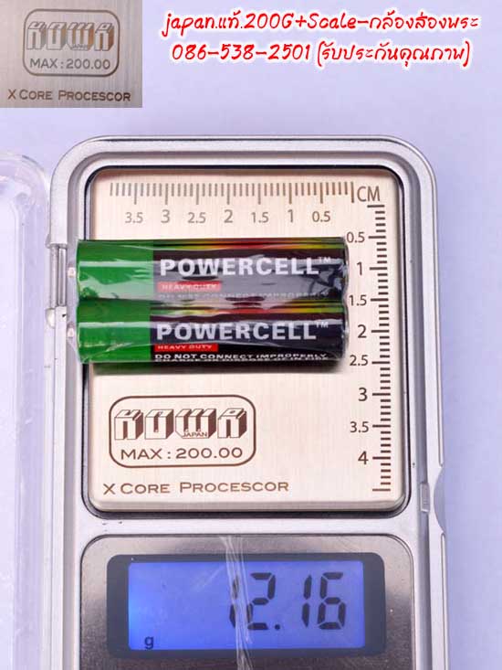 เครื่องชั่งน้ำหนักระบบดิจิตอลแบบพกพาจากประเทศญี่ปุ่น***KOWA -200G.+SCALE***พร้อมจัดส่ง EMS