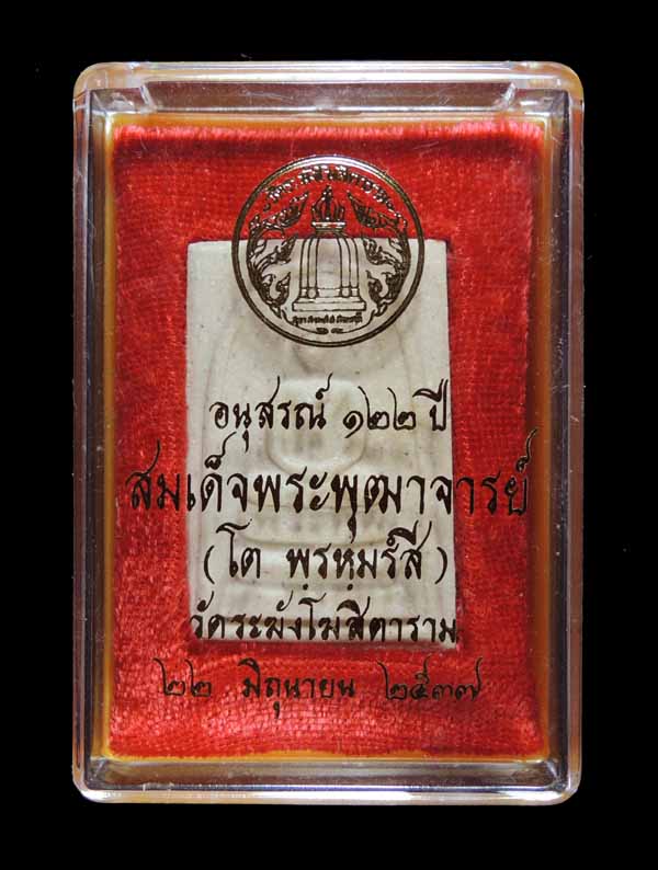 "คัดสวยพิเศษ" สมเด็จวัดระฆัง 122 ปี พิมพ์ใหญ่นิยม กล่องเดิม /// 122A1-138