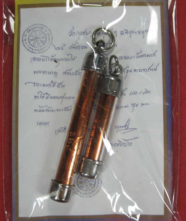 ตะกรุดคู่ปฐวีนาคราชรวยทรัพย์ หลวงปู่คำบุ คุตฺตจิตโต วัดกุดชมภู จ.อุบลราชธานี แชมป์เคาะเดียววัดใจ