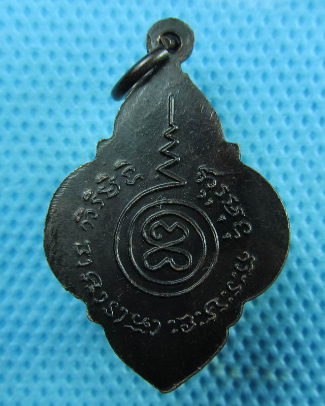 เหรียญหลวงพ่อโต วัดสะตือ ..เริ่ม20บาท(26/08/57-124)