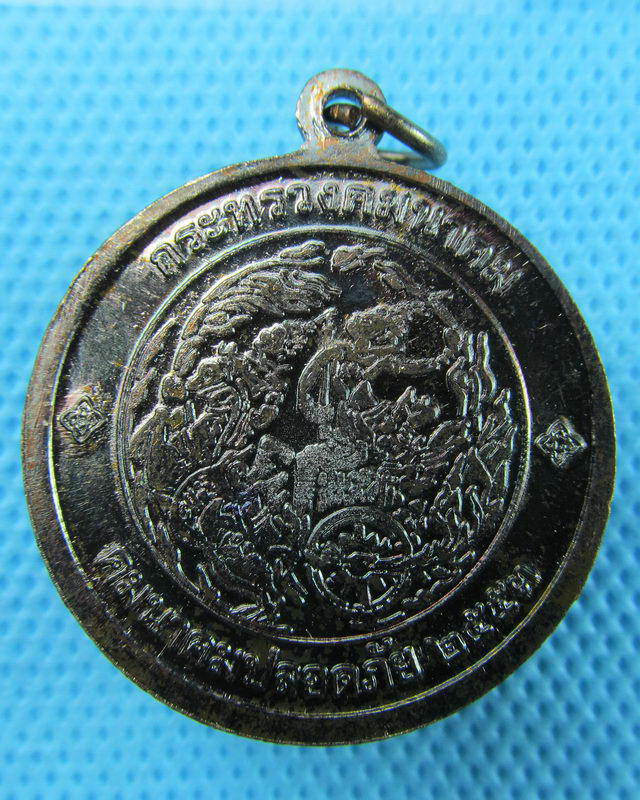 เหรียญพุทธคมนาคมบพิธ กระทรวงคมนาคม 2553..เริ่ม20บาท(26/08/57-134)