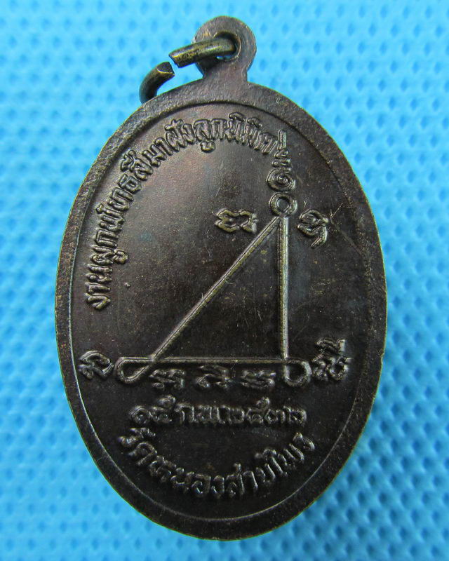 เหรียญหลวงพ่อปุ๊ก วัดพุดซา ปี 2536 ..เริ่ม20บาท(26/08/57-140)
