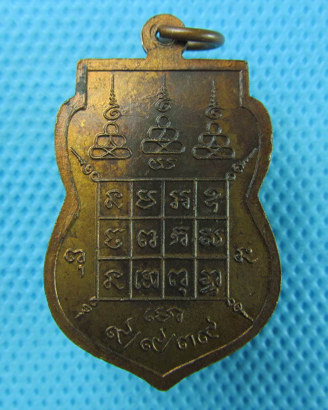 เหรียญหลวงพ่อโท วัดอินทราราม (วัดหุบรัก) นครปฐม..เริ่ม20บาท(26/08/57-147)