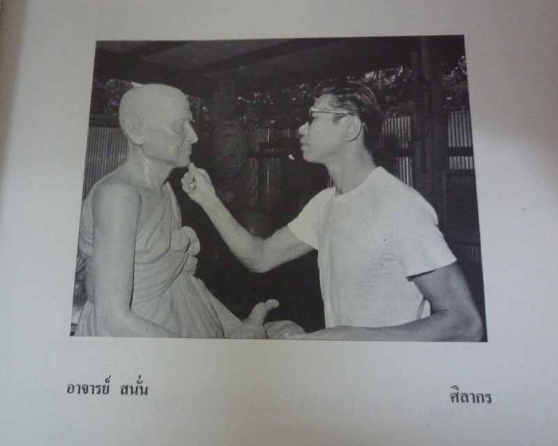 หนังสือสมเด็จโต อนุสรณ์ 100 ปี
