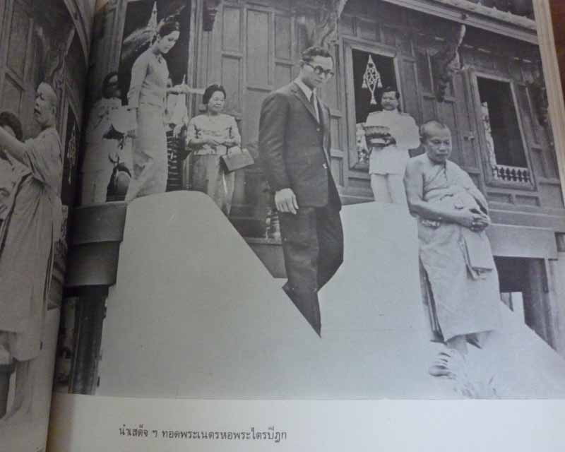 หนังสือสมเด็จโต อนุสรณ์ 100 ปี