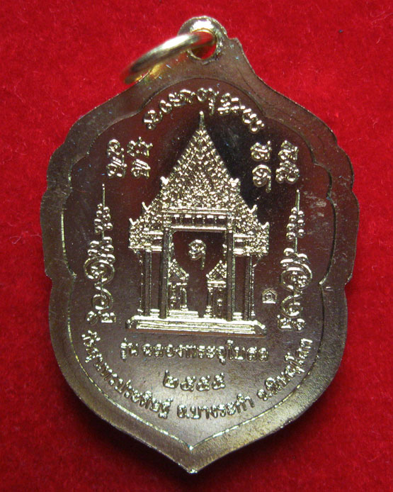 เหรียญเสมา เสาร์5 เดือน5 ปี55 หลวงปู่แขก ปภาโส เทพเจ้าโชคลาภแห่งเมืองสองแคว