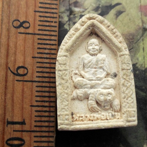 10 บาท กับ ผงหลวงพ่อเปิ่น วัดบางพระ...AD320