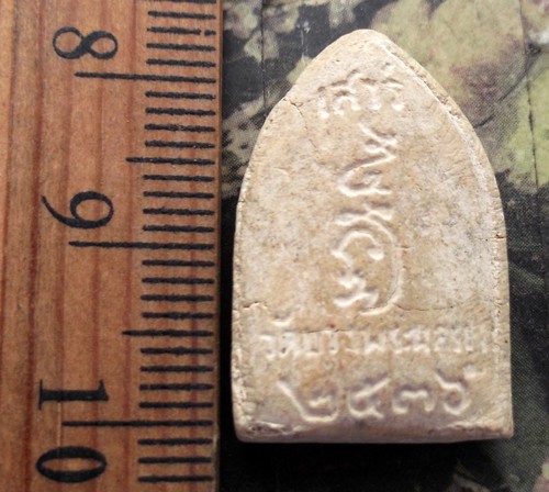 10 บาท กับ ผงหลวงพ่อเปิ่น วัดบางพระ...AD320