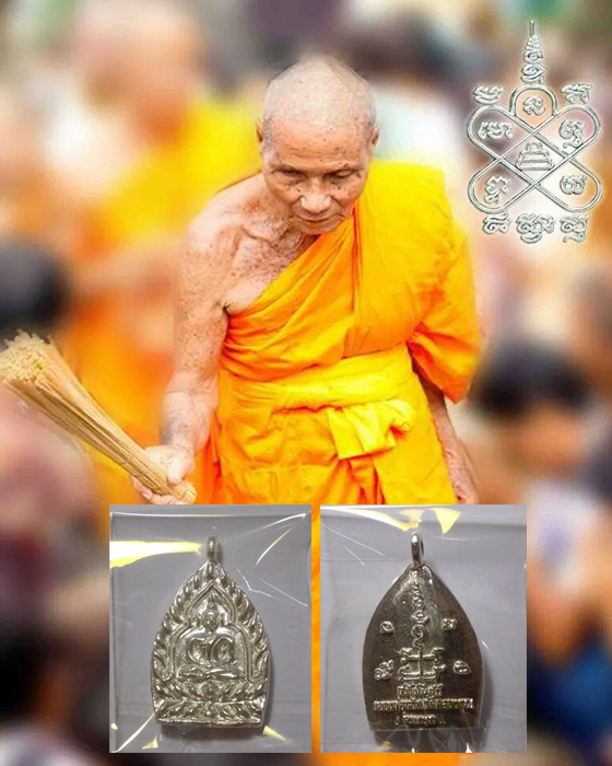 เหรีญเจ้าสัว หล่อโบราณ เนื้อเงิน ปี 2556 หลวงพ่อหวั่น วัดคลองคูณ จังหวัดพิจิตร