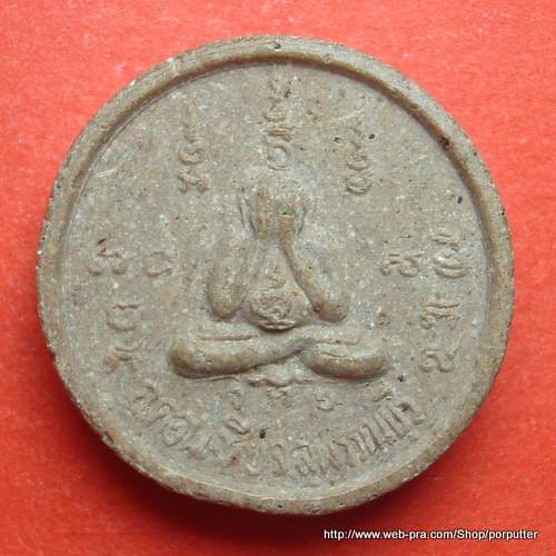 หลวงพ่อเจริญ วัดหนองนา (ธัญญวารี) สุพรรณบุรี (ศิษย์หลวงปู่โต๊ะ วัดลาดตาล)
